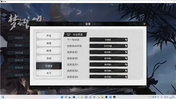 梦江湖游戏