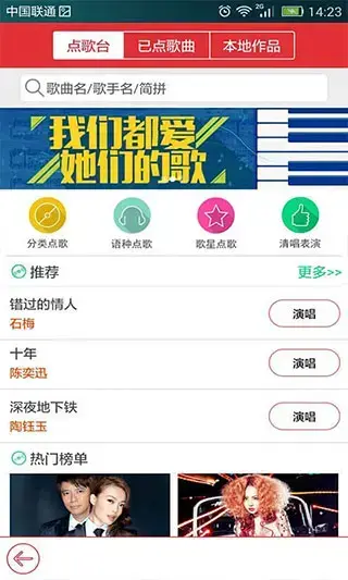 酷我k歌