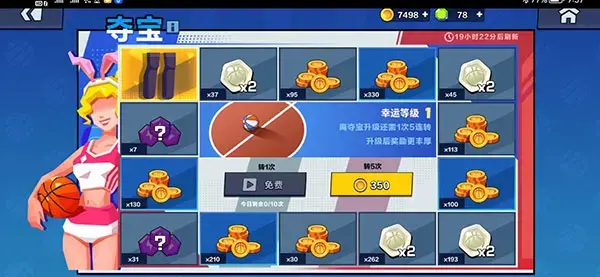 单挑篮球2023