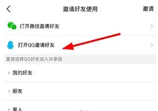 微云app 微云app