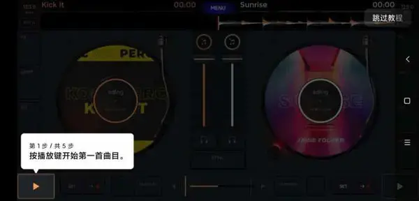edjing Mix安卓版 edjing Mix安卓版