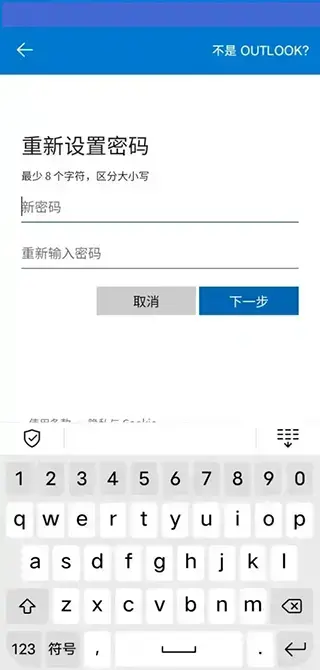 Outlook邮箱