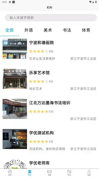 学优教育app
