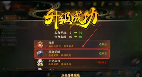 火影忍者mugen手机版