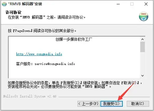 RMVB解码器