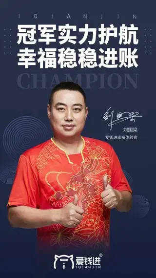 爱钱进2023
