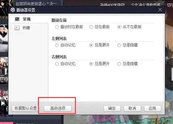 百度影音电脑版