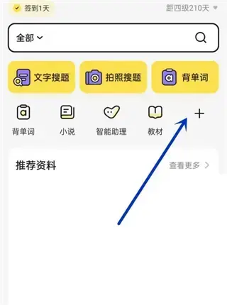 不挂科在线搜题app