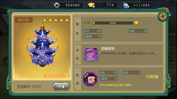 葫芦娃官方版