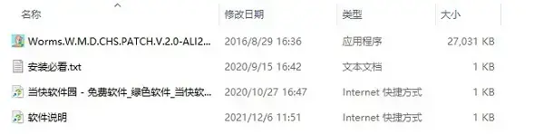 百战天虫WMD汉化补丁