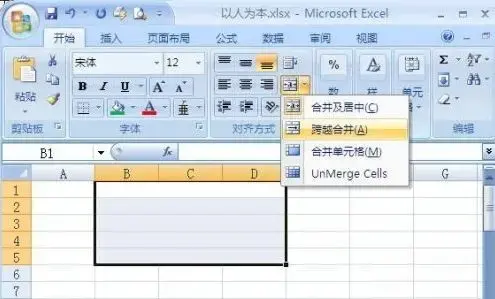 excel2007官方免费版 excel2007官方免费版