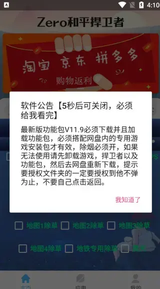 和平捍卫者2023