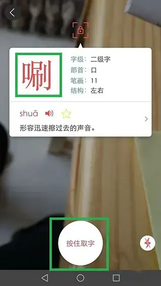 新华字典电子版 新华字典电子版