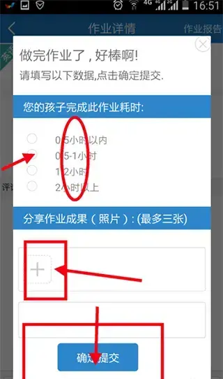 人人通app 人人通app