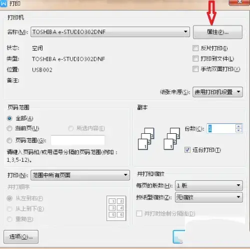 惠普5200lx驱动