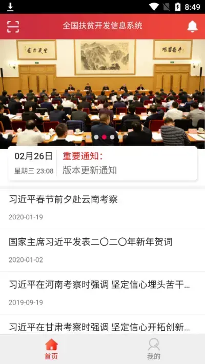 建档立卡