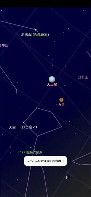 谷歌星空app软件2023