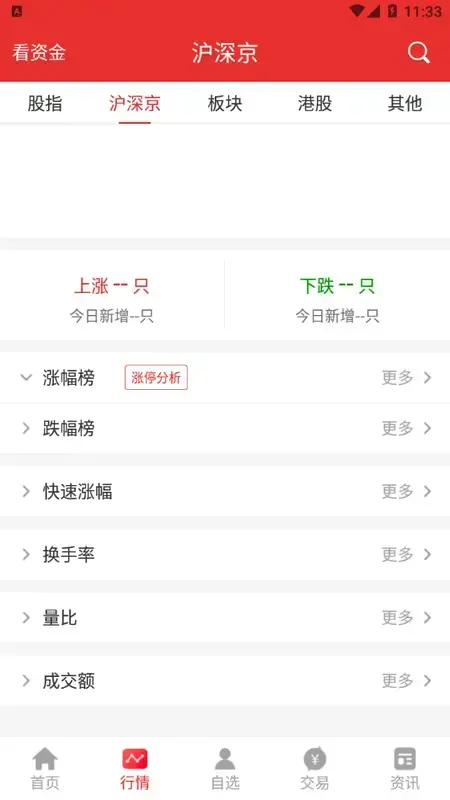 光大同花顺 光大同花顺