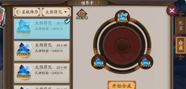阴阳师电脑版