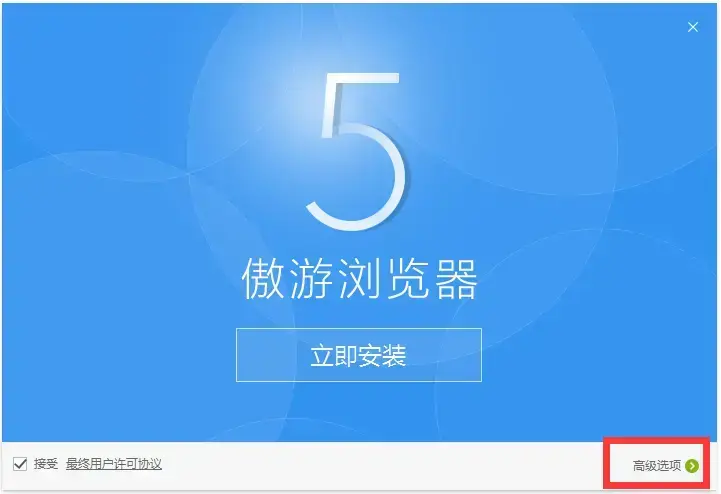 傲游浏览器 V6.1.3.2020 官方安装版 傲游浏览器 V6.1.3.2020 官方安装版