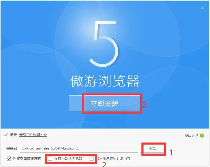 傲游浏览器 V6.1.3.2020 官方安装版 傲游浏览器 V6.1.3.2020 官方安装版