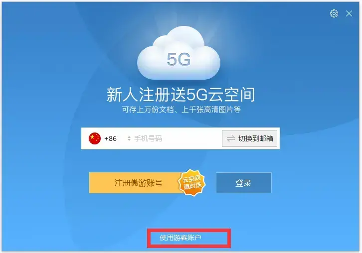 傲游浏览器 V6.1.3.2020 官方安装版 傲游浏览器 V6.1.3.2020 官方安装版