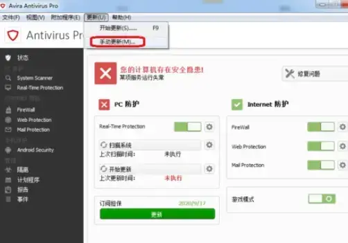 Avira AntiVir病毒库