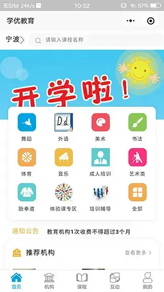 学优教育app