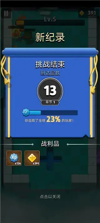 弓箭传说2023 弓箭传说2023