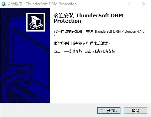 ThunderSoft DRM Protection