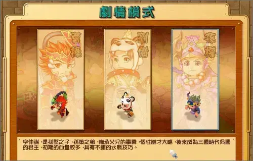 富甲天下4中文版
