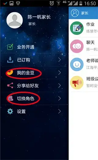 人人通app 人人通app