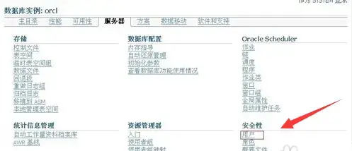 oracle11G客户端