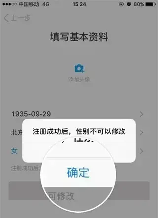 陌陌电脑版
