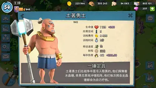 海岛奇兵电脑版