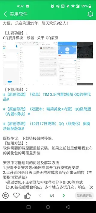 葫芦侠3楼官方版