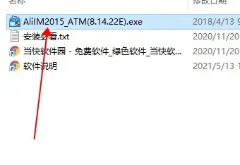 阿里旺旺国际版trademanager 阿里旺旺国际版trademanager