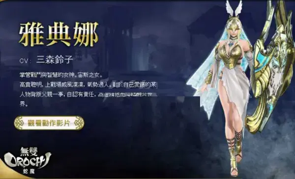无双大蛇3终极版中文版