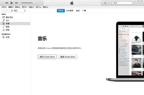 itunes64位中文版下载 itunes64位中文版下载
