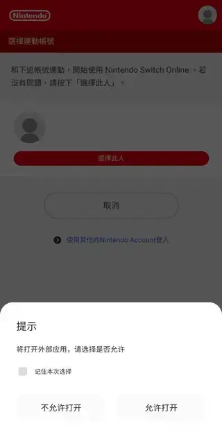 Nintendo Switch Online