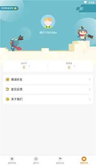 迷你荣耀2023
