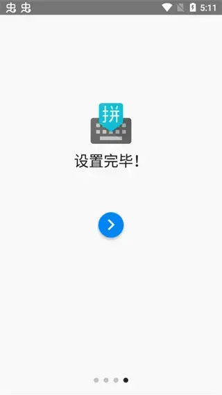 谷歌拼音输入法手机版