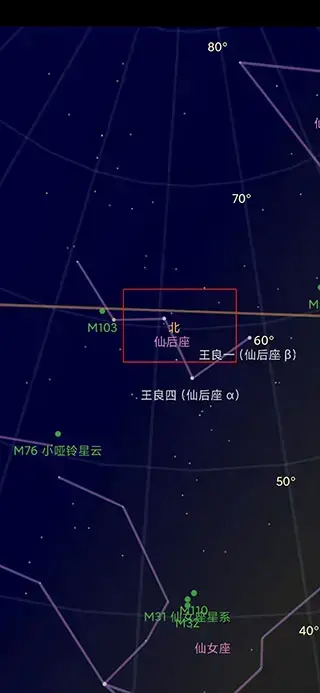 谷歌星空app软件2023