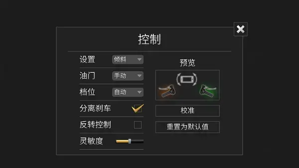 公路骑手正版2023