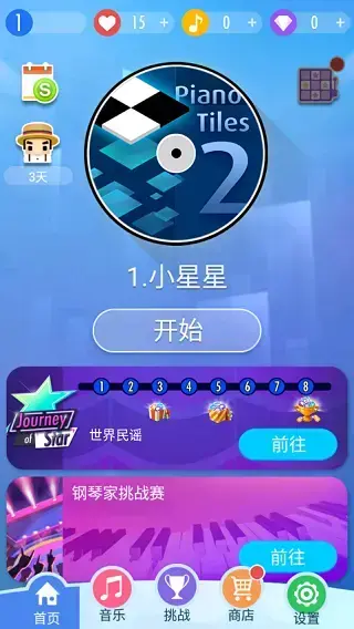 钢琴块2游戏2023