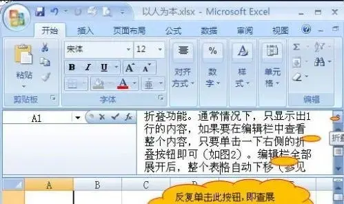 excel2007官方免费版 excel2007官方免费版