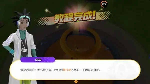 宝可梦大集结2023 宝可梦大集结2023