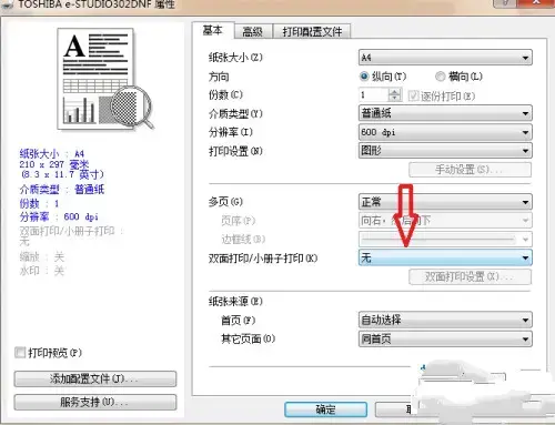 惠普5200lx驱动
