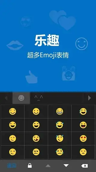 必应输入法手机版