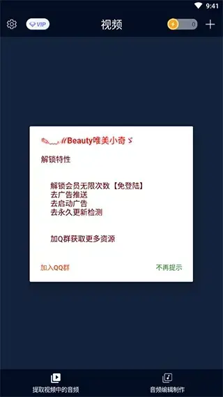 mp3转换器